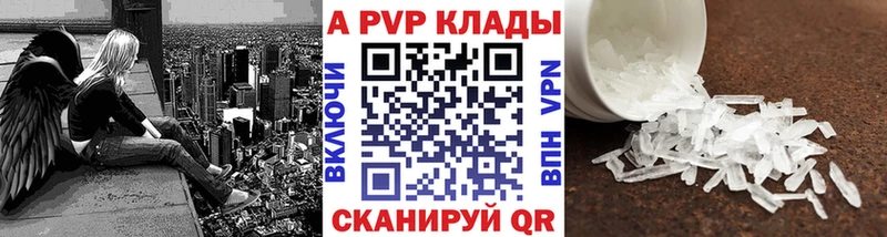 APVP крисы CK Ликино-Дулёво