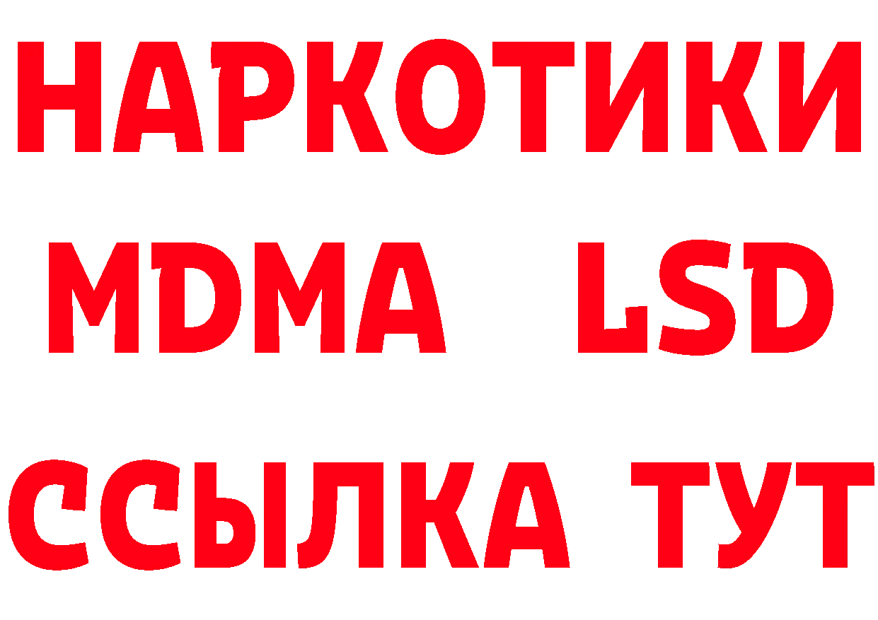 ТГК концентрат зеркало даркнет кракен Ликино-Дулёво