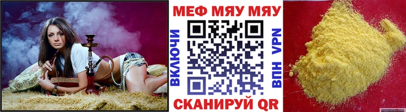гидра рабочий сайт  купить наркоту  Ликино-Дулёво  МЯУ-МЯУ mephedrone 